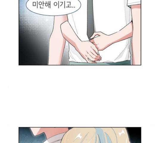 오로지 너를 이기고 싶어 118화 59