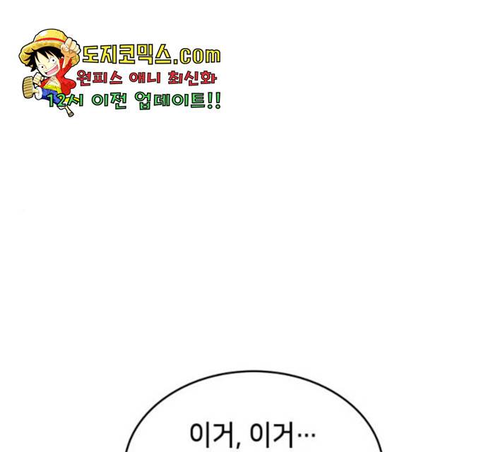 아르세니아의 마법사 85화 1