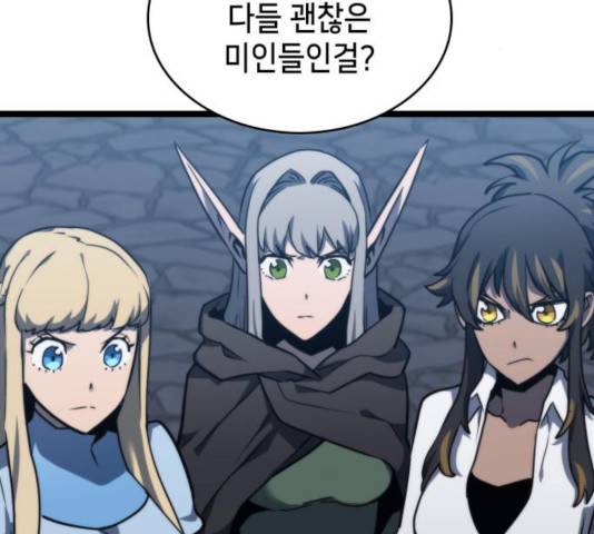 아르세니아의 마법사 85화 2