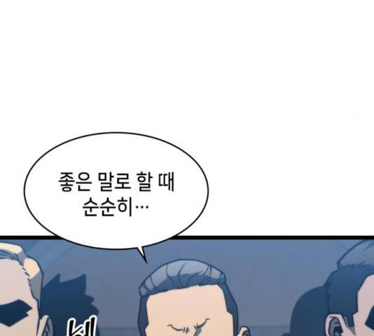 아르세니아의 마법사 85화 4