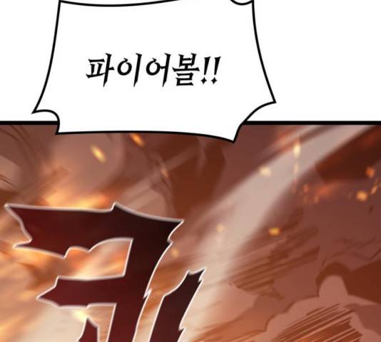 아르세니아의 마법사 85화 7