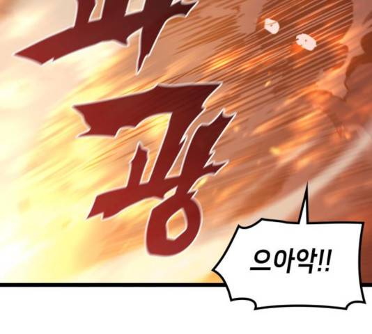 아르세니아의 마법사 85화 8