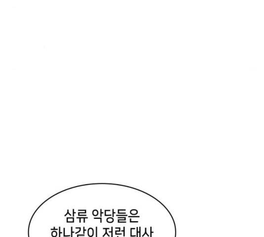 아르세니아의 마법사 85화 9
