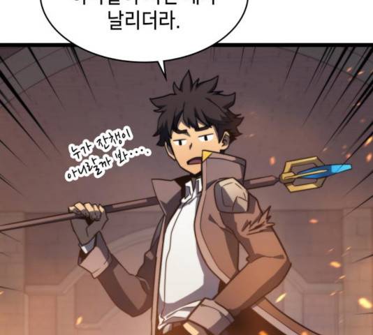 아르세니아의 마법사 85화 10