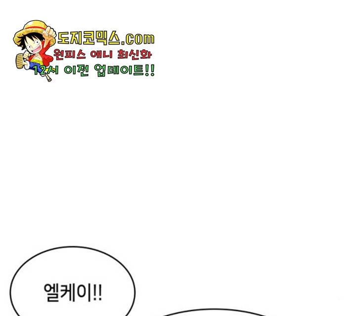 아르세니아의 마법사 85화 12