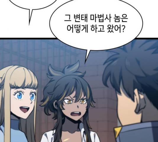 아르세니아의 마법사 85화 13