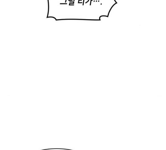 아르세니아의 마법사 85화 17