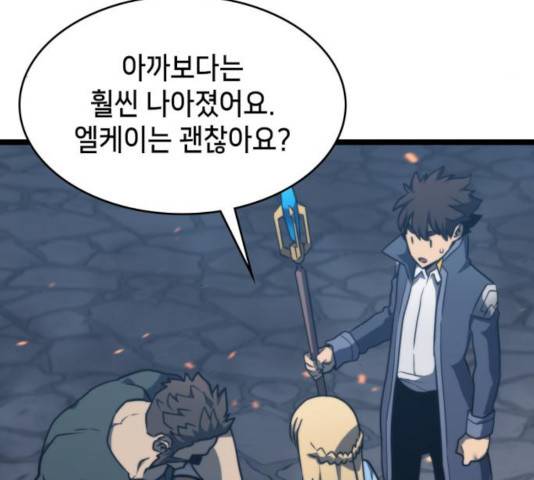 아르세니아의 마법사 85화 18
