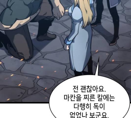 아르세니아의 마법사 85화 19