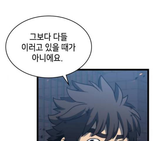 아르세니아의 마법사 85화 21