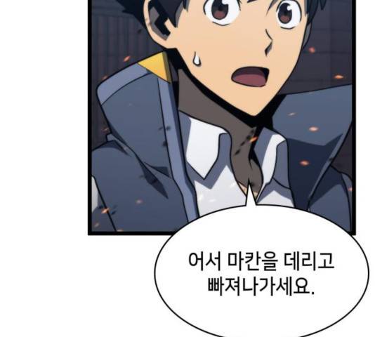 아르세니아의 마법사 85화 22