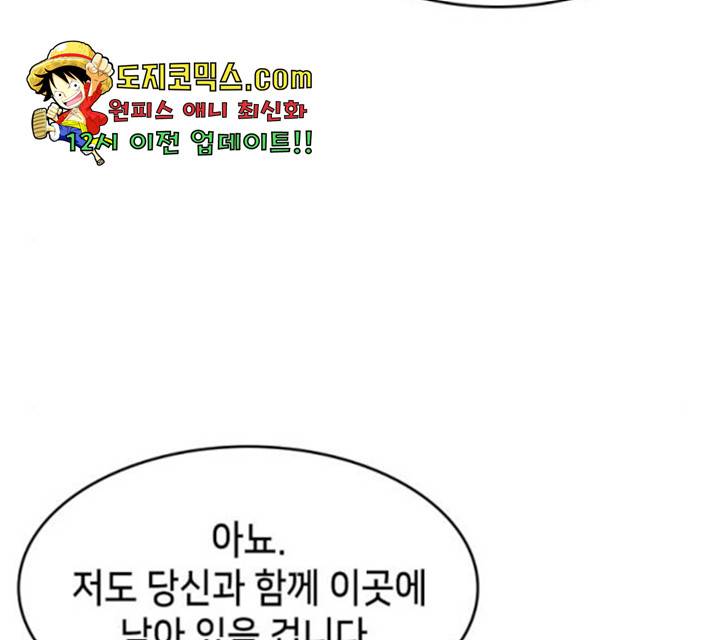 아르세니아의 마법사 85화 23