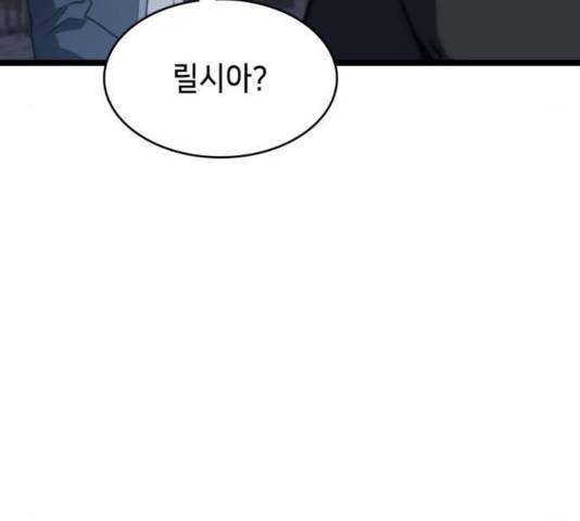 아르세니아의 마법사 85화 25