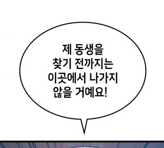 아르세니아의 마법사 85화 26