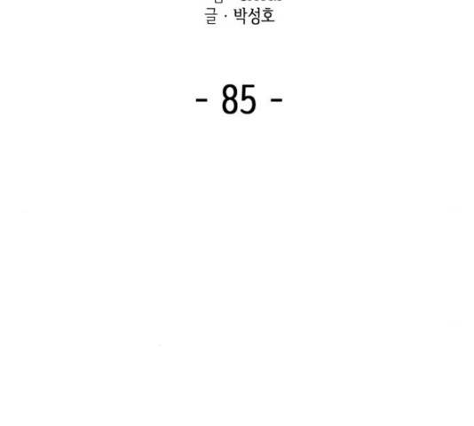 아르세니아의 마법사 85화 30
