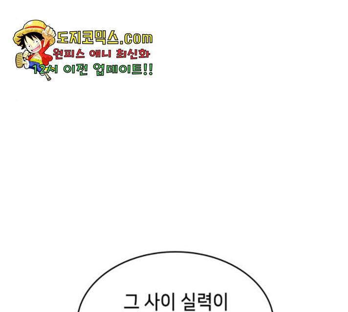 아르세니아의 마법사 85화 32