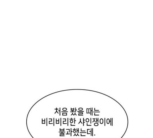 아르세니아의 마법사 85화 35