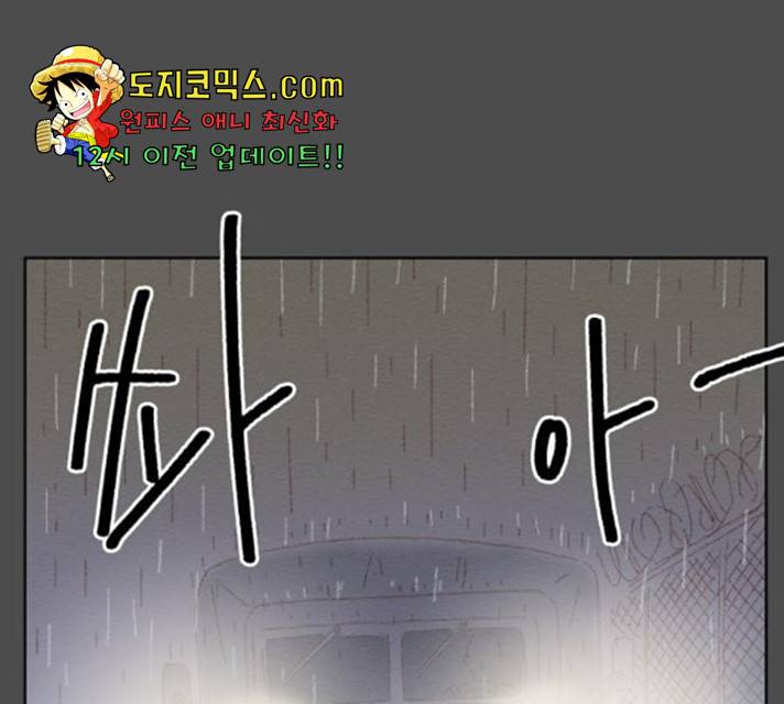 굿 리스너 22화 1