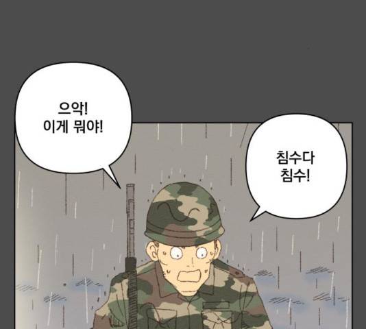 굿 리스너 22화 3