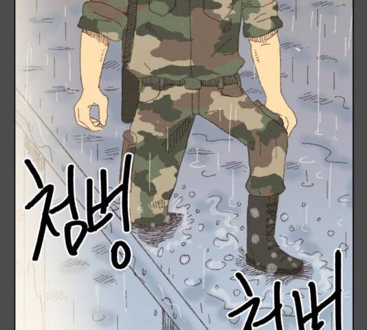 굿 리스너 22화 4