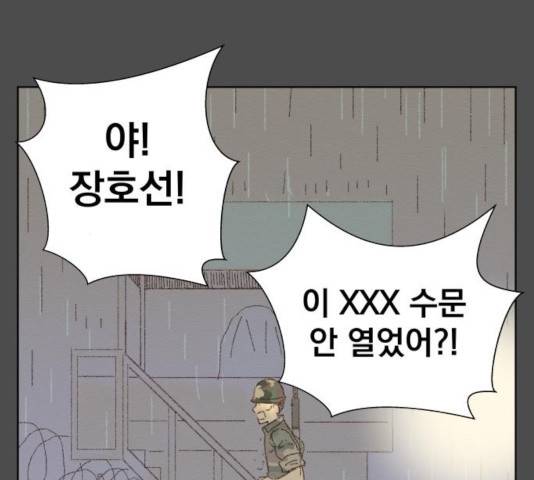 굿 리스너 22화 6