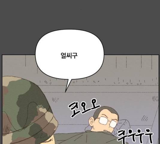 굿 리스너 22화 8