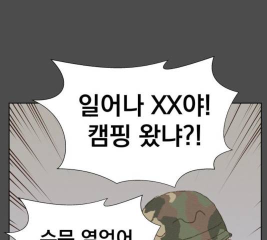 굿 리스너 22화 10