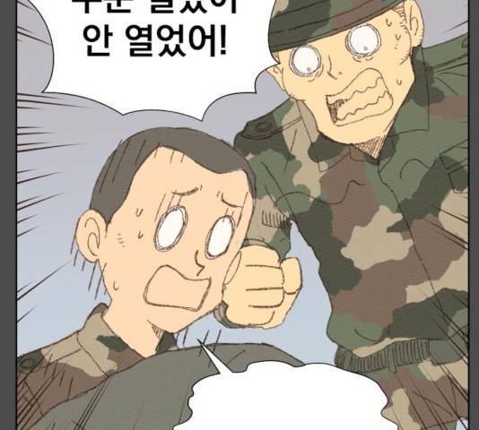 굿 리스너 22화 11