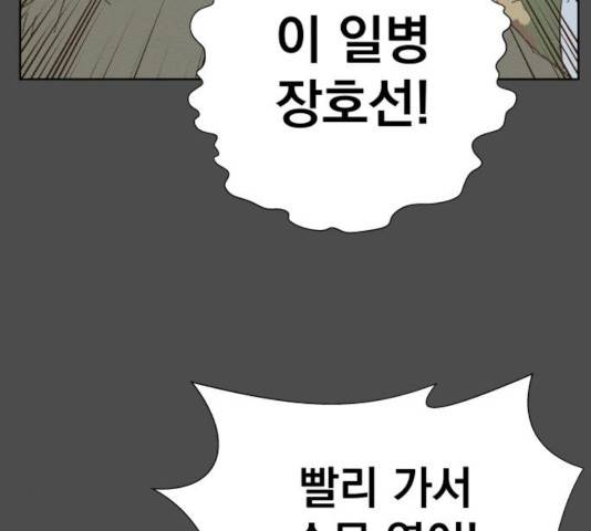 굿 리스너 22화 12