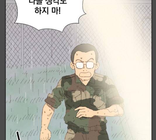굿 리스너 22화 14