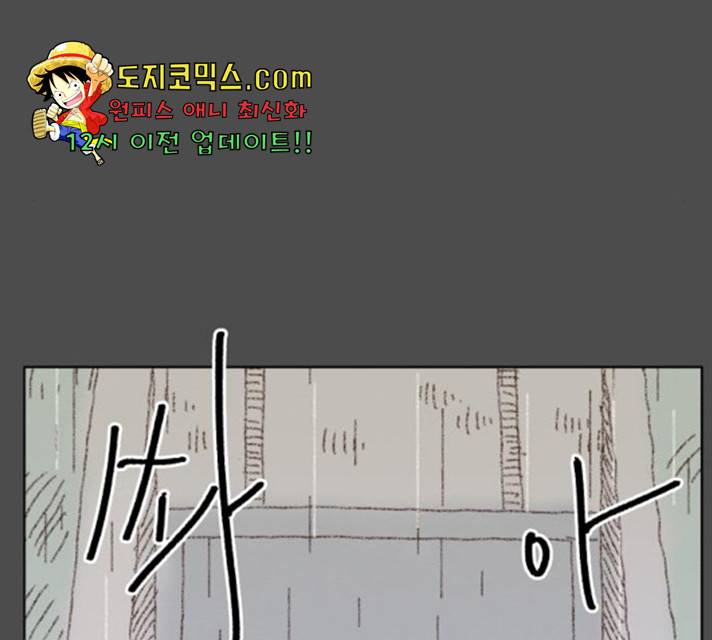 굿 리스너 22화 16