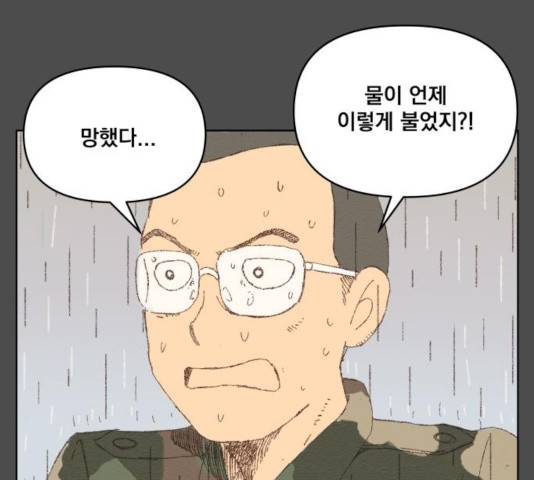 굿 리스너 22화 18