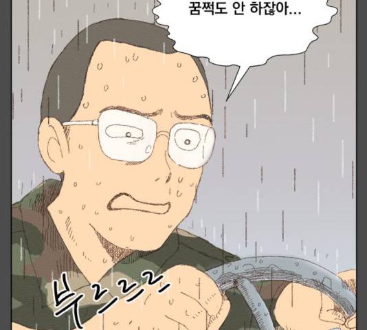 굿 리스너 22화 20