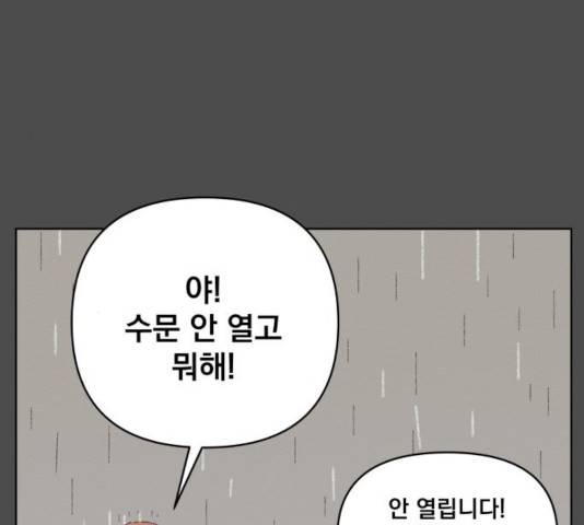 굿 리스너 22화 22