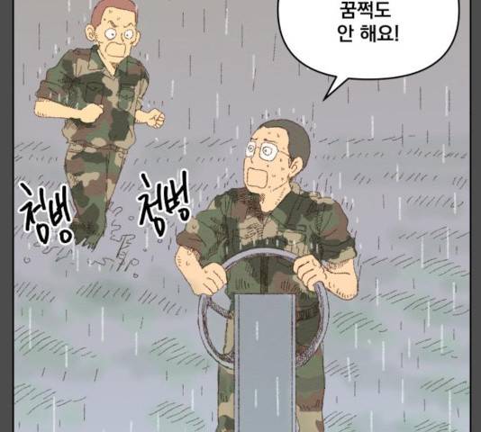 굿 리스너 22화 23