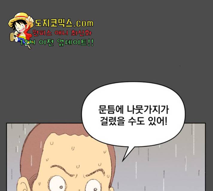 굿 리스너 22화 25