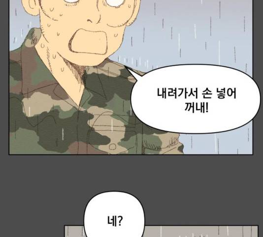 굿 리스너 22화 26