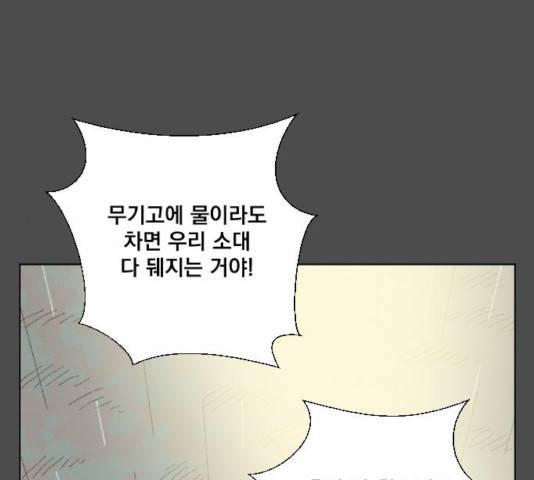 굿 리스너 22화 28