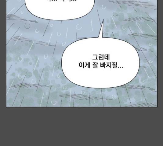 굿 리스너 22화 31