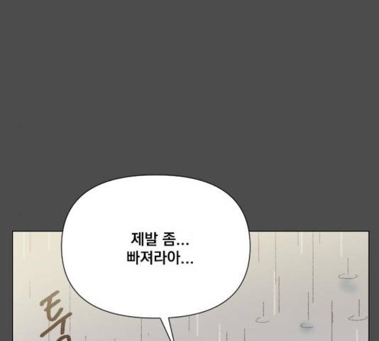 굿 리스너 22화 32