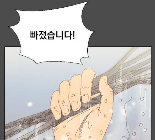 굿 리스너 22화 35
