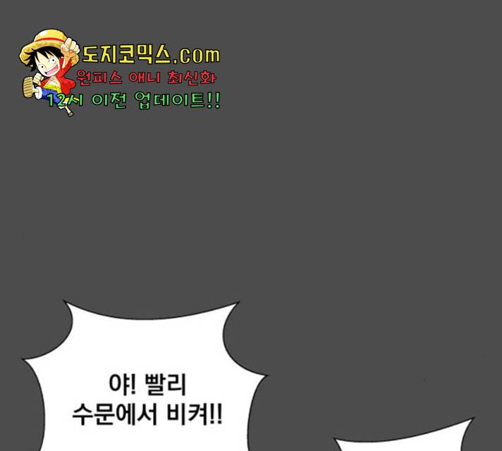 굿 리스너 22화 37