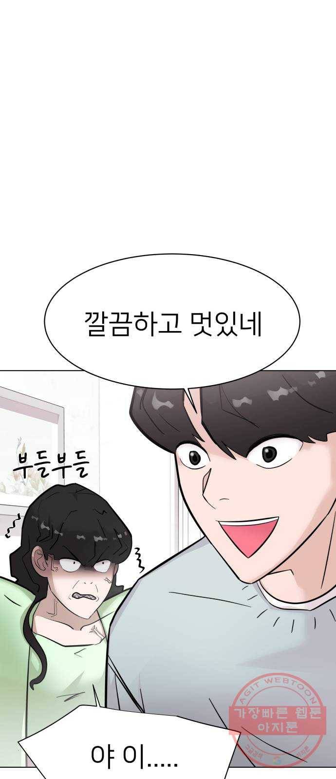 예쁜 사나이 10화 공주는 사실 1