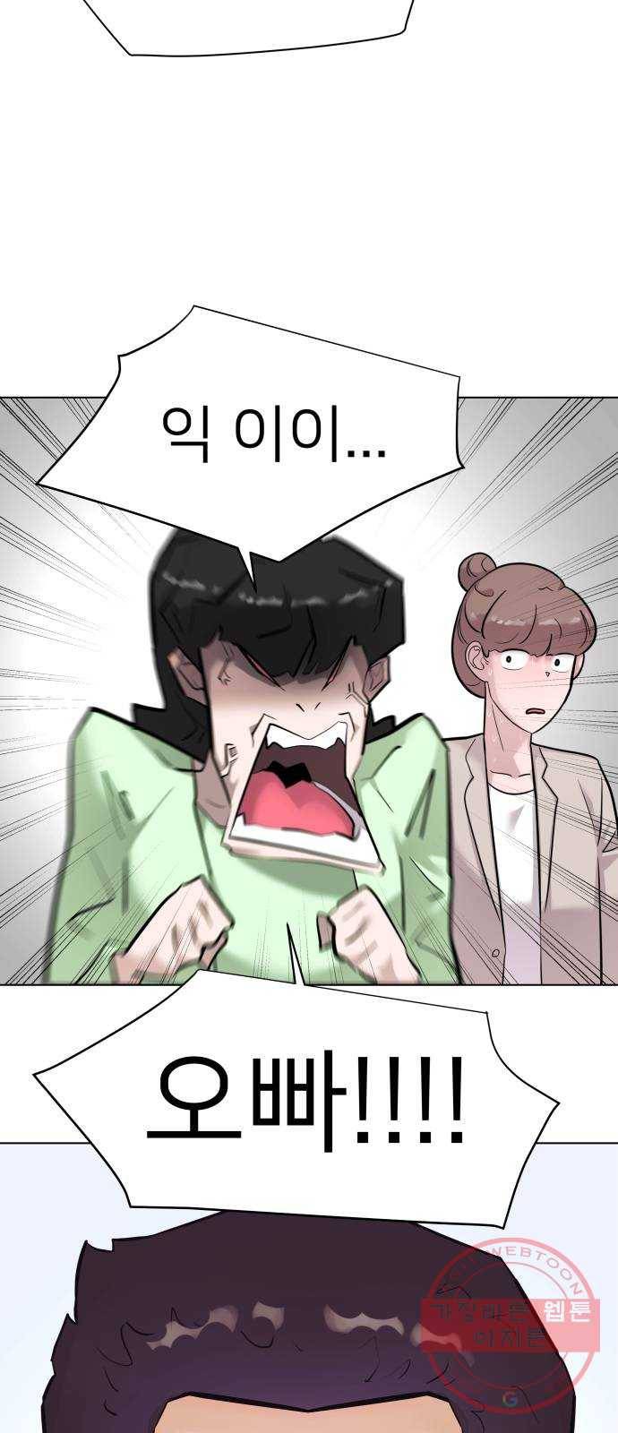 예쁜 사나이 10화 공주는 사실 2