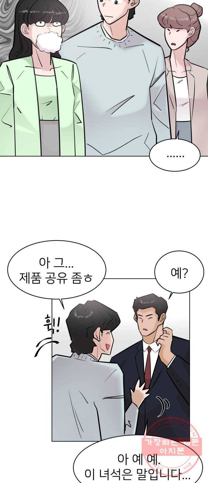 예쁜 사나이 10화 공주는 사실 4