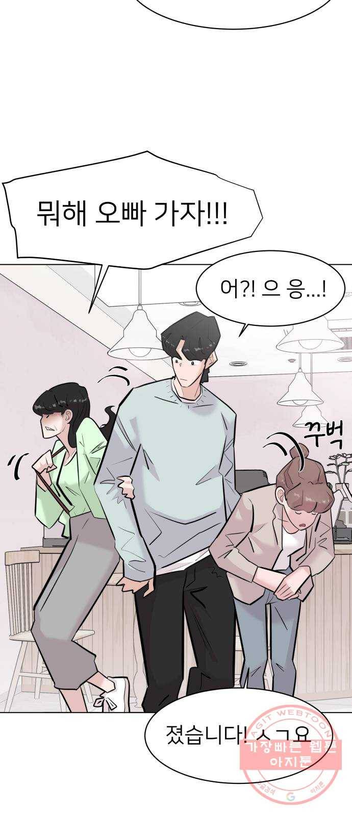 예쁜 사나이 10화 공주는 사실 5