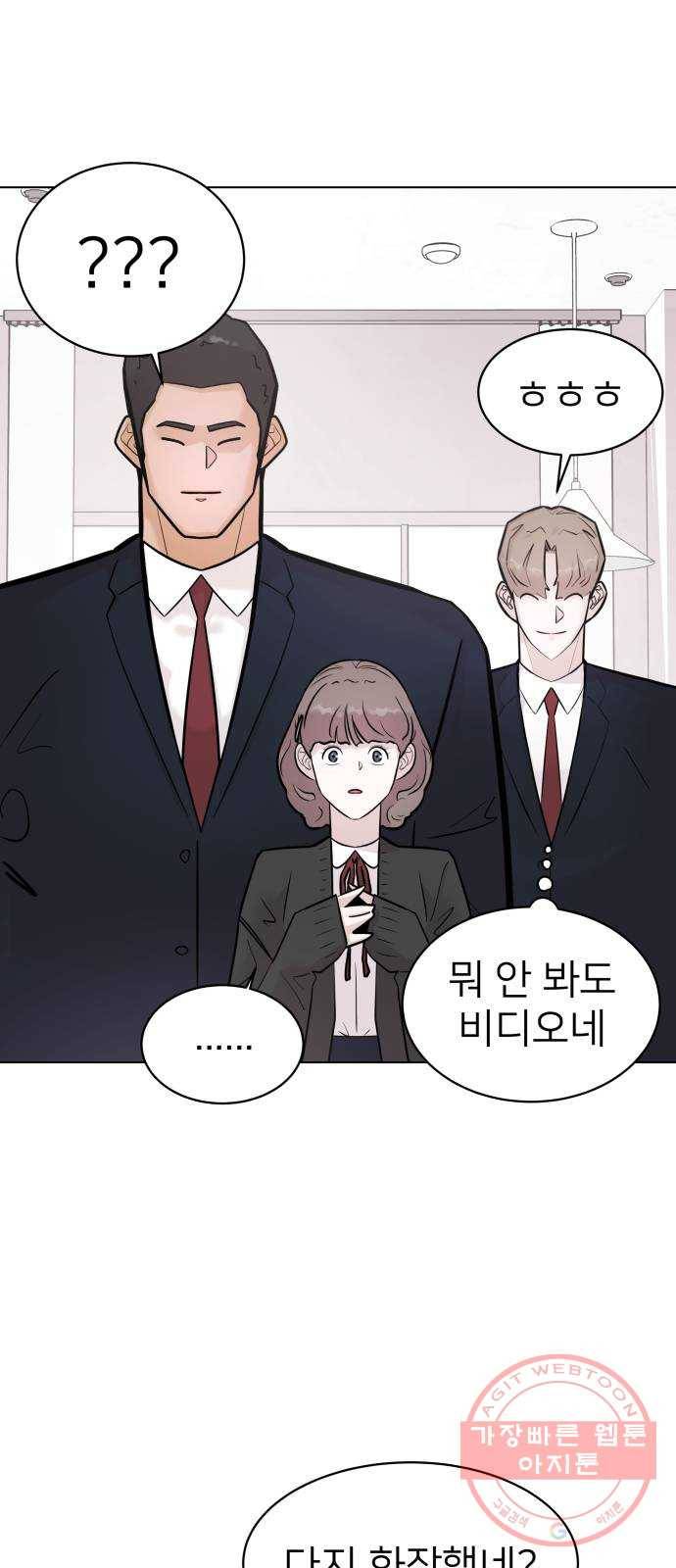 예쁜 사나이 10화 공주는 사실 6