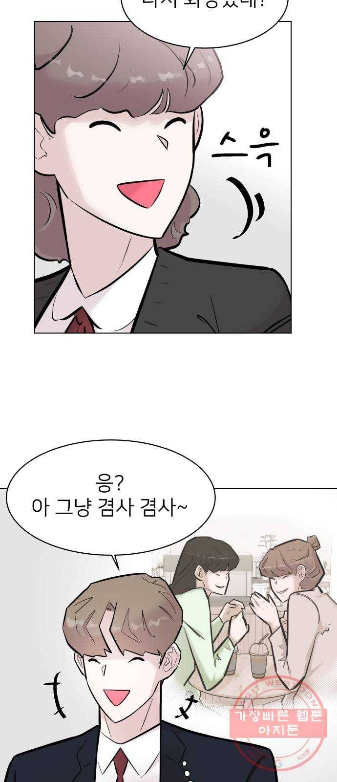 예쁜 사나이 10화 공주는 사실 7