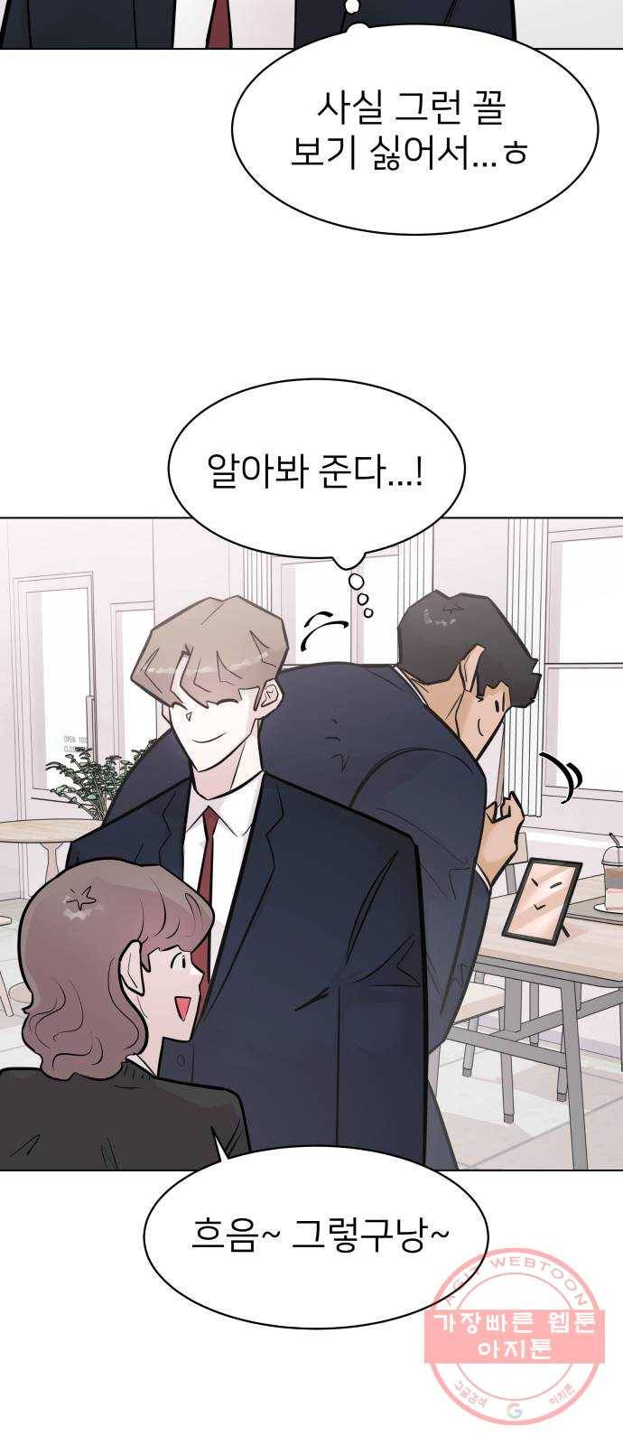 예쁜 사나이 10화 공주는 사실 8