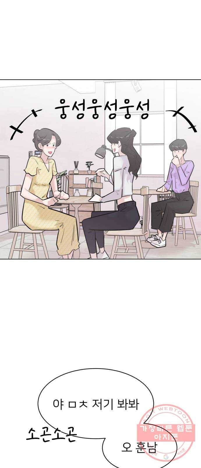 예쁜 사나이 10화 공주는 사실 9